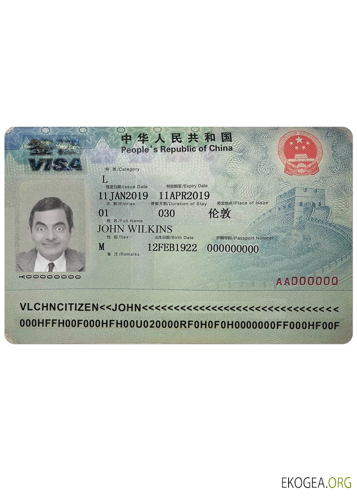 Visa CHINE version 2 template Visa CHINE version 2 template